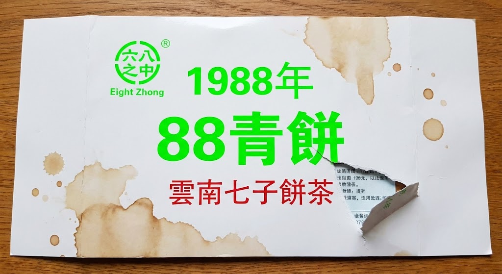 authentic versus fake 88 qing bing wrapper comparison under magnification